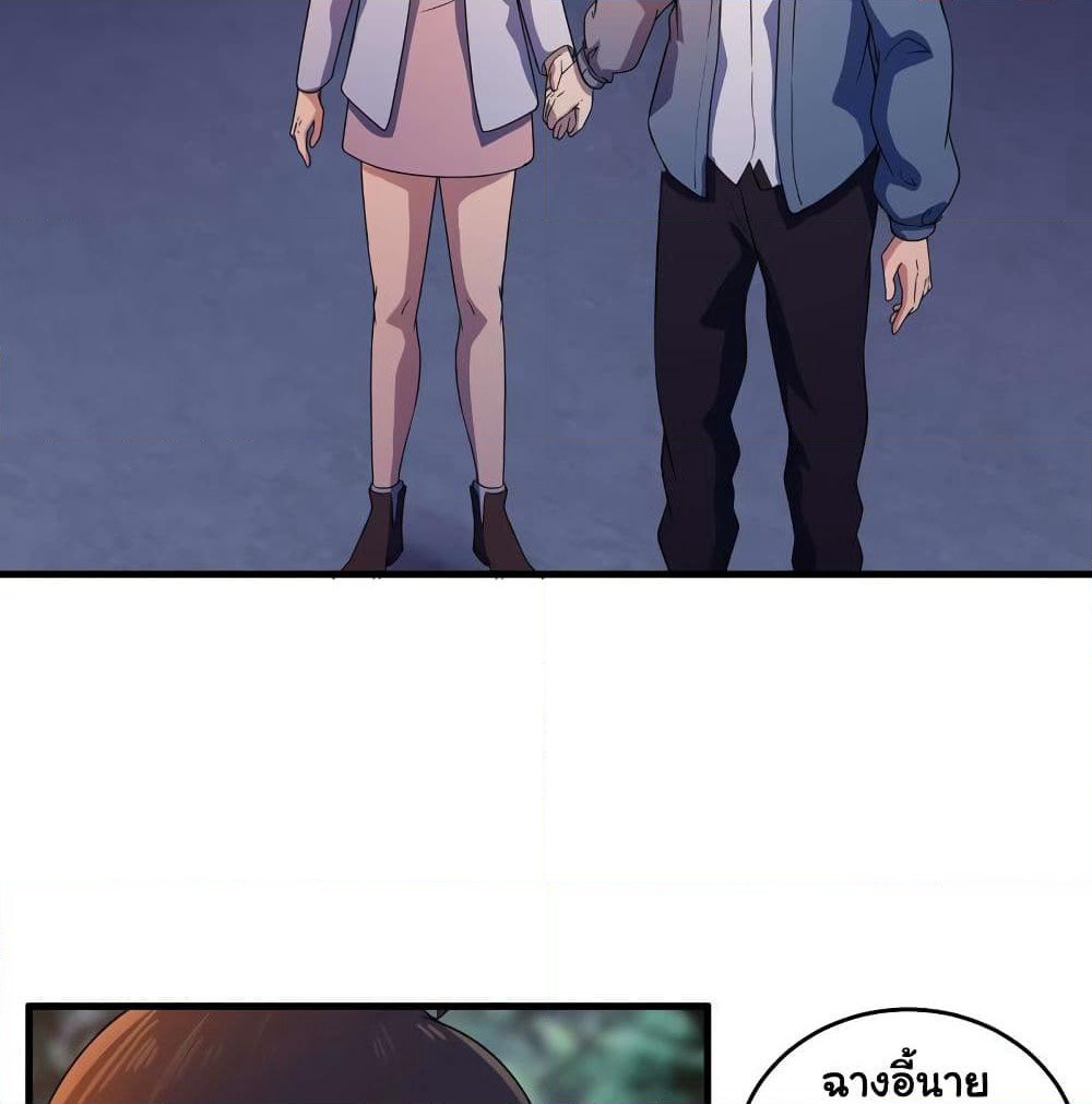 Rebirth of the Urban Immortal Emperor page 25