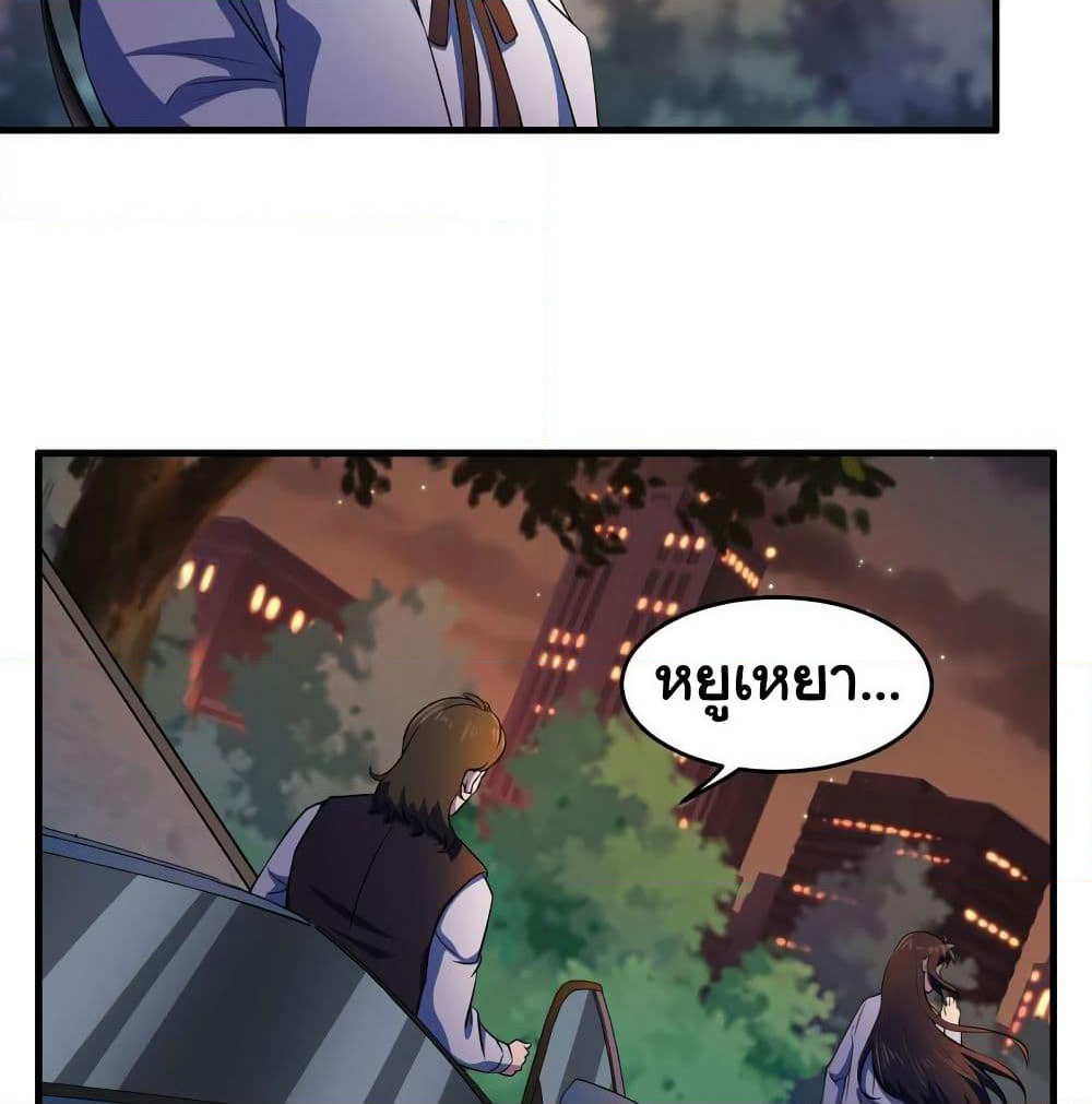 Rebirth of the Urban Immortal Emperor page 40