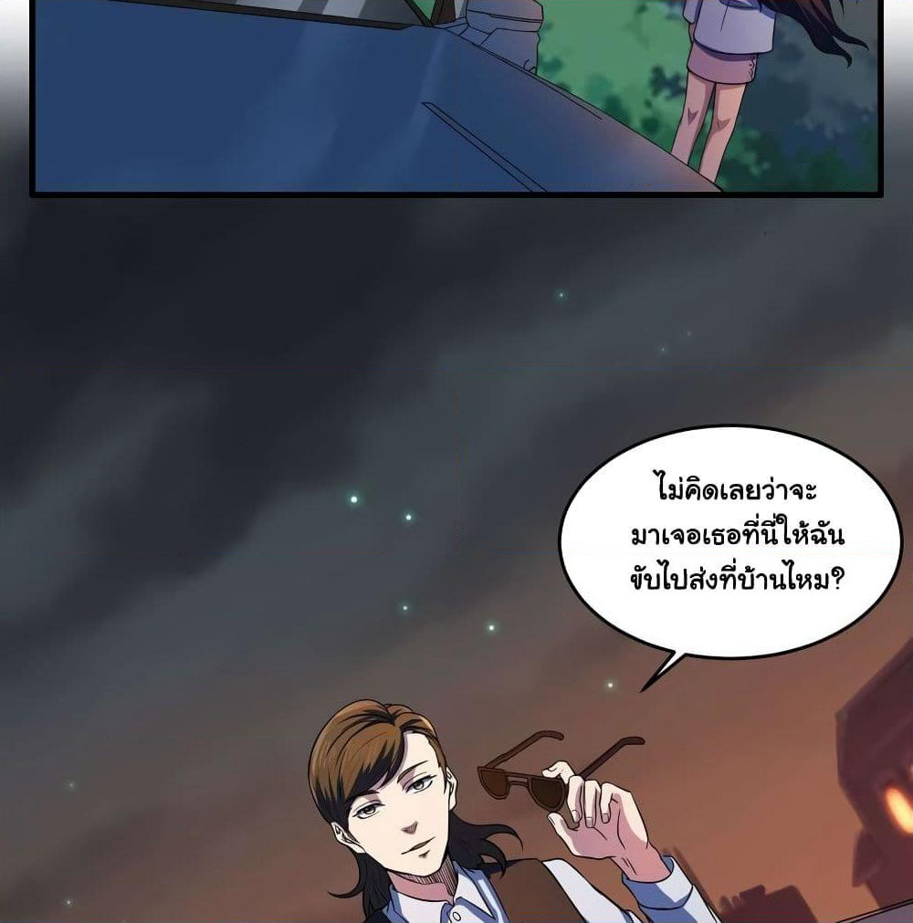 Rebirth of the Urban Immortal Emperor page 41
