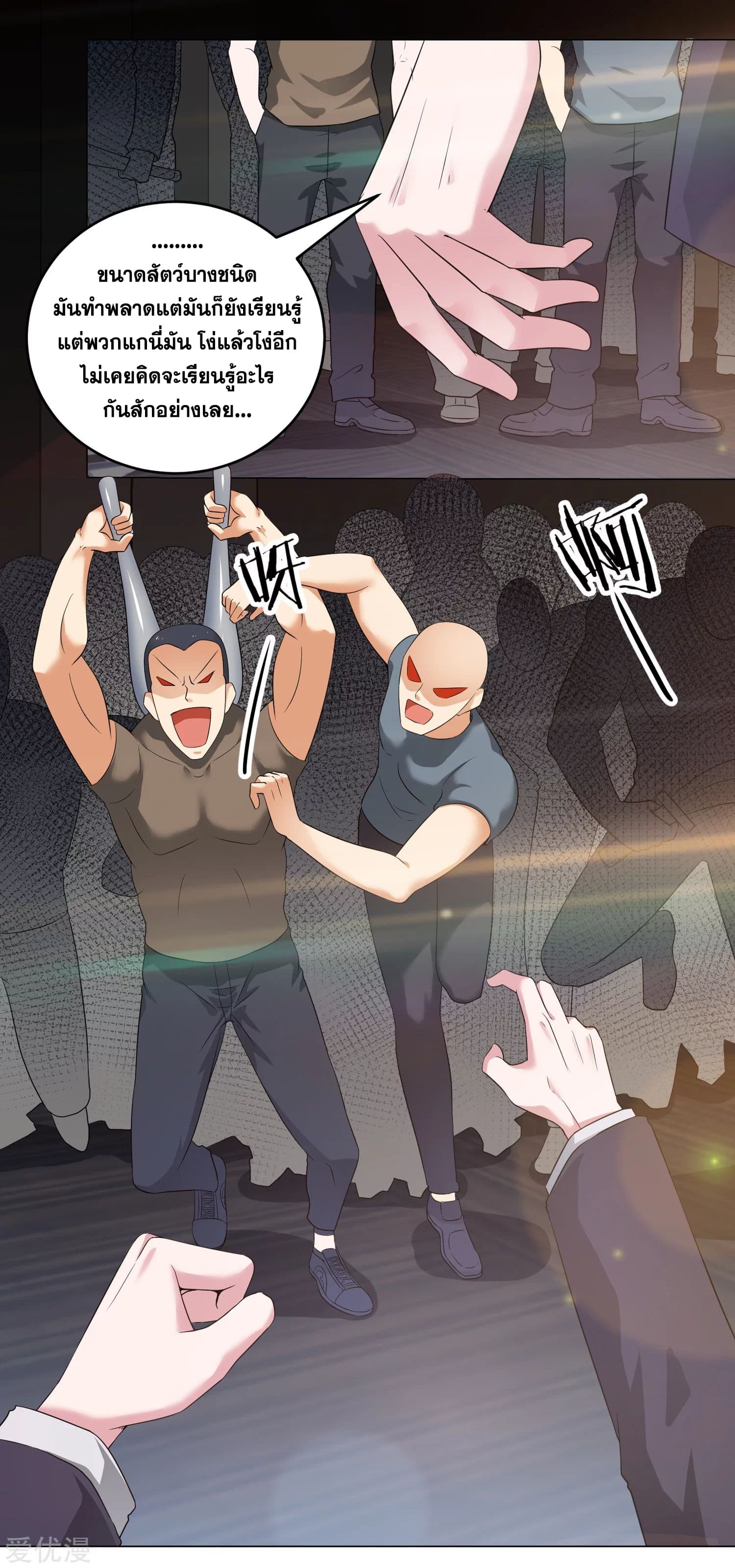 Rebirth of The Urban Mad Immortal page 19