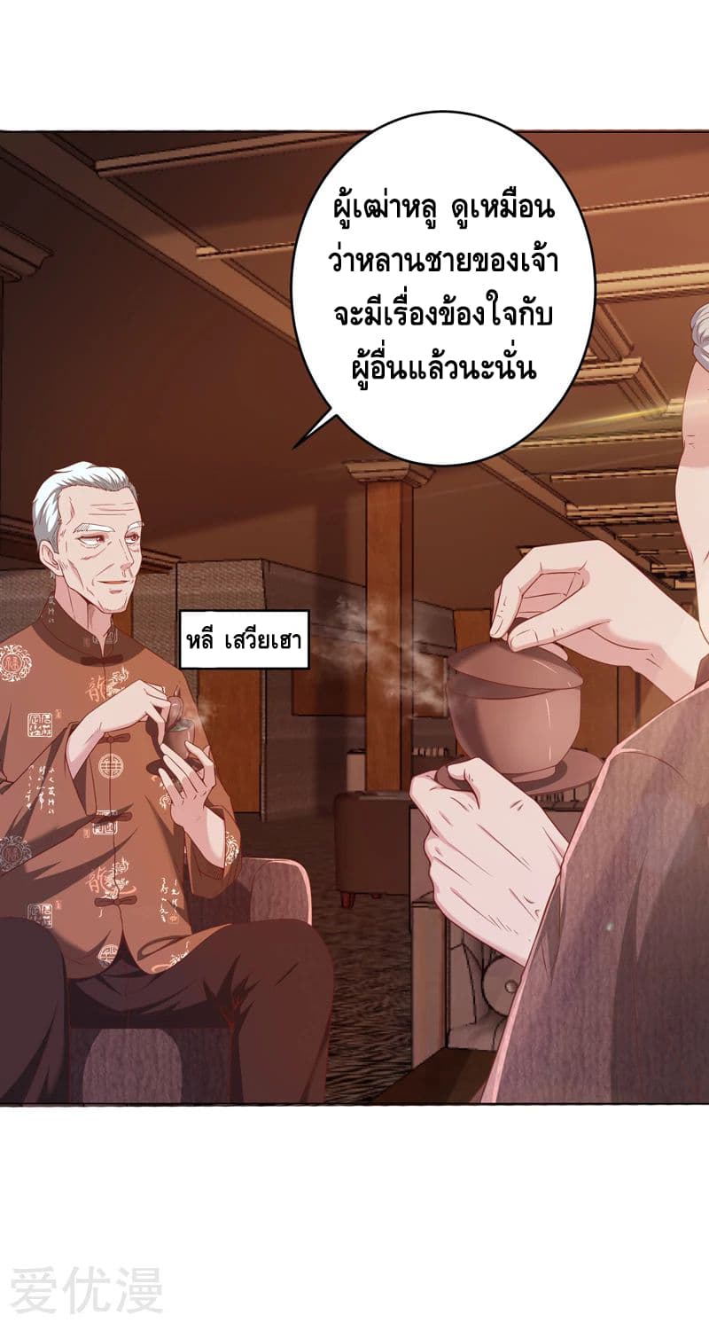 Rebirth of The Urban Mad Immortal page 6