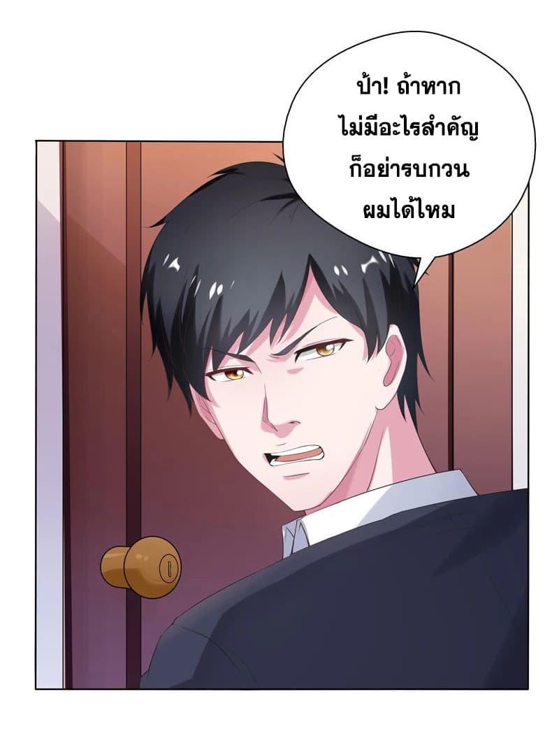 Rebirth of The Urban Mad Immortal page 33