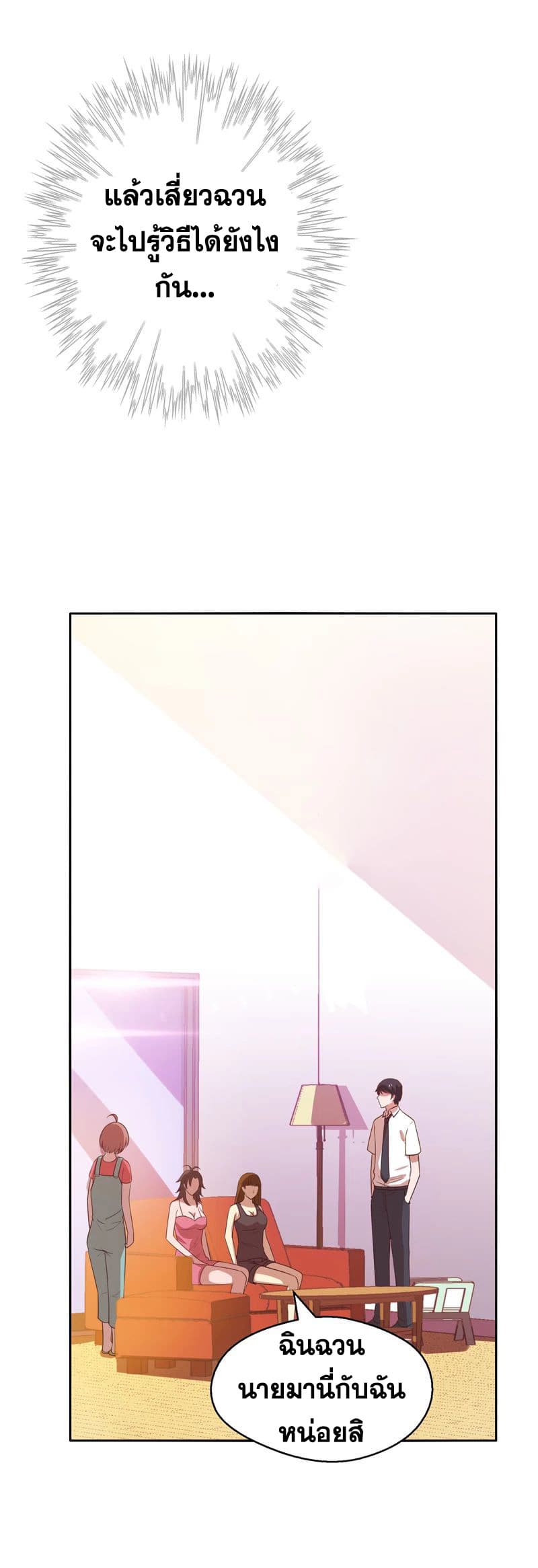 Rebirth of The Urban Mad Immortal page 7