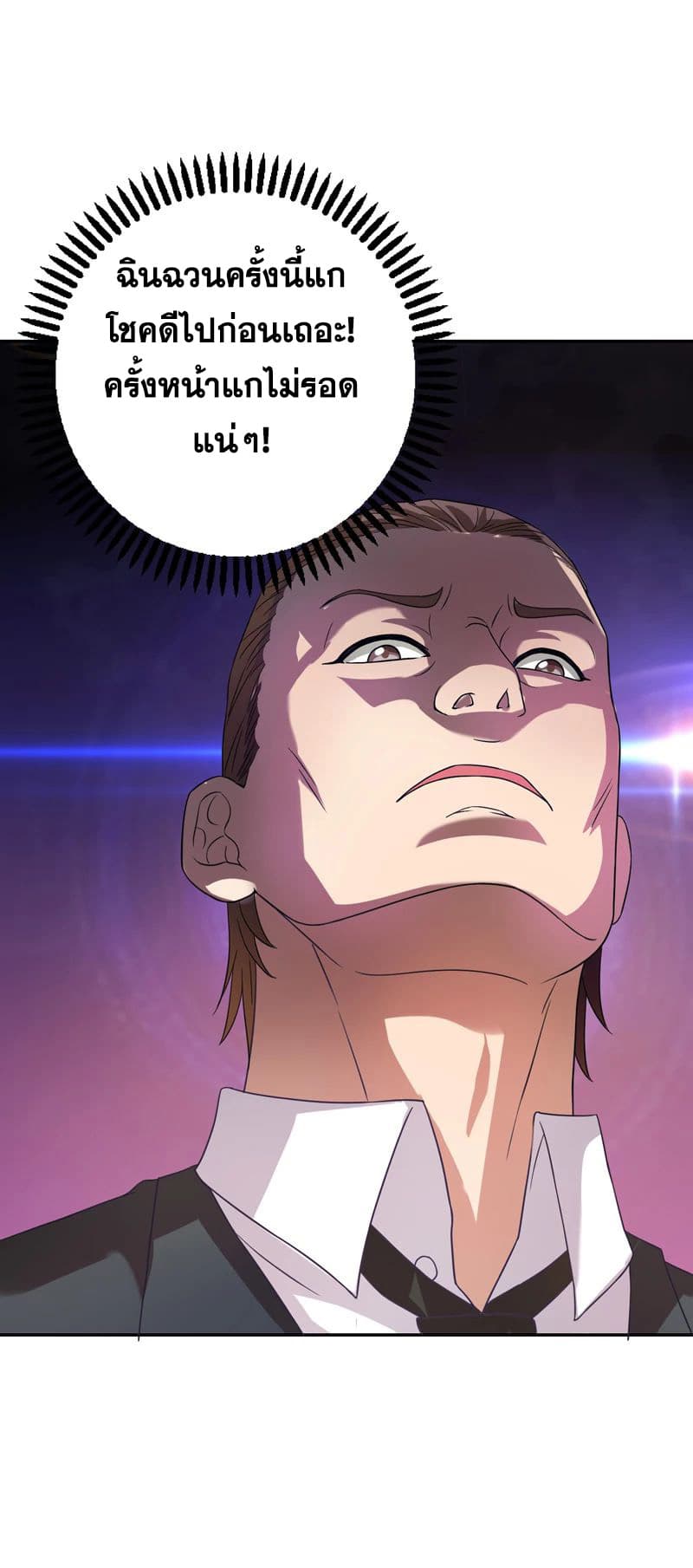 Rebirth of The Urban Mad Immortal page 37