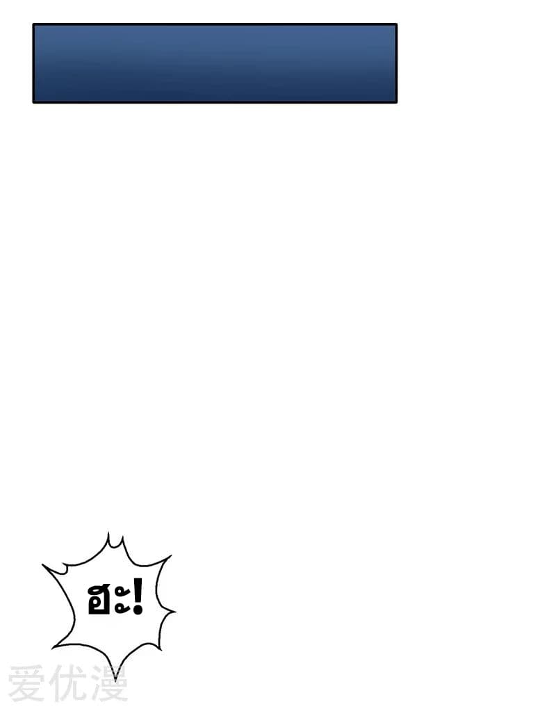 Rebirth of The Urban Mad Immortal page 16