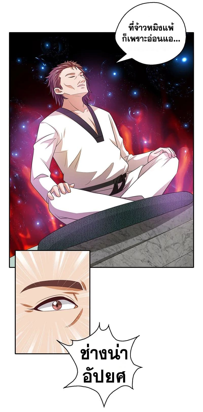 Rebirth of The Urban Mad Immortal page 26