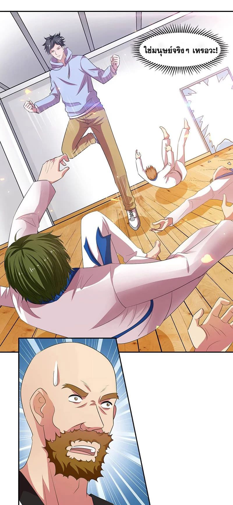Rebirth of The Urban Mad Immortal page 12