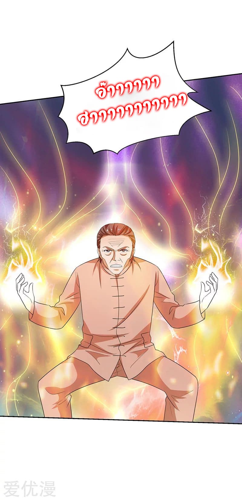 Rebirth of The Urban Mad Immortal page 24