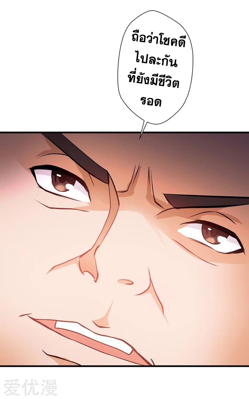 Rebirth of The Urban Mad Immortal page 9