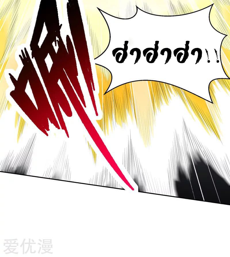 Rebirth of The Urban Mad Immortal page 12
