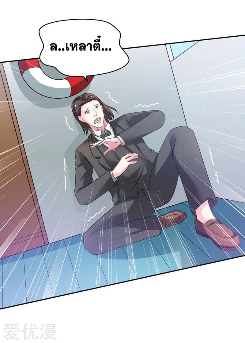 Rebirth of The Urban Mad Immortal page 28