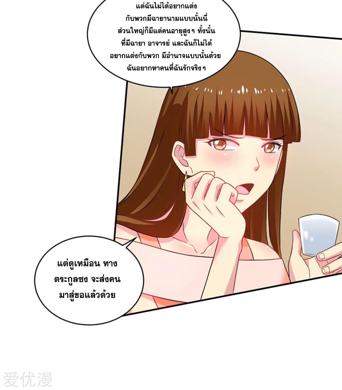 Rebirth of The Urban Mad Immortal page 8