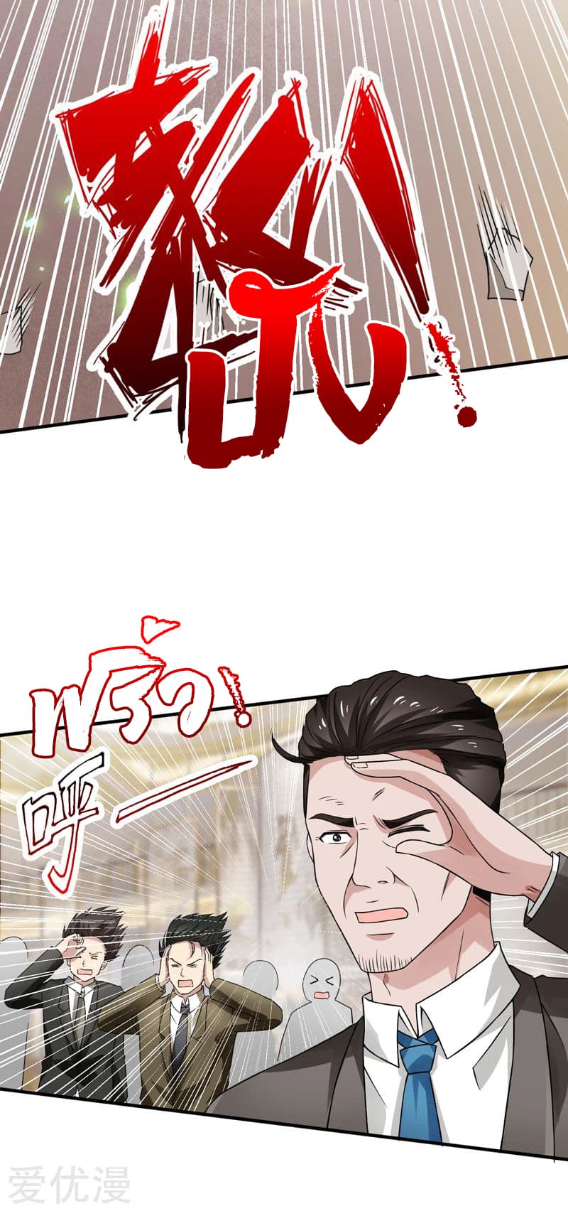 Rebirth of The Urban Mad Immortal page 5