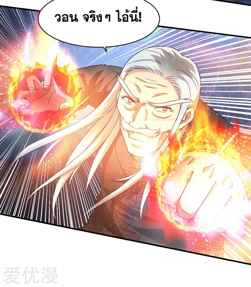 Rebirth of The Urban Mad Immortal page 28