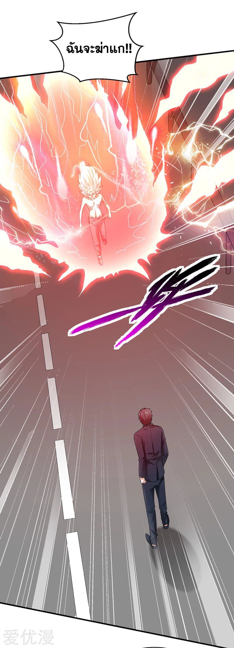 Rebirth of The Urban Mad Immortal page 38