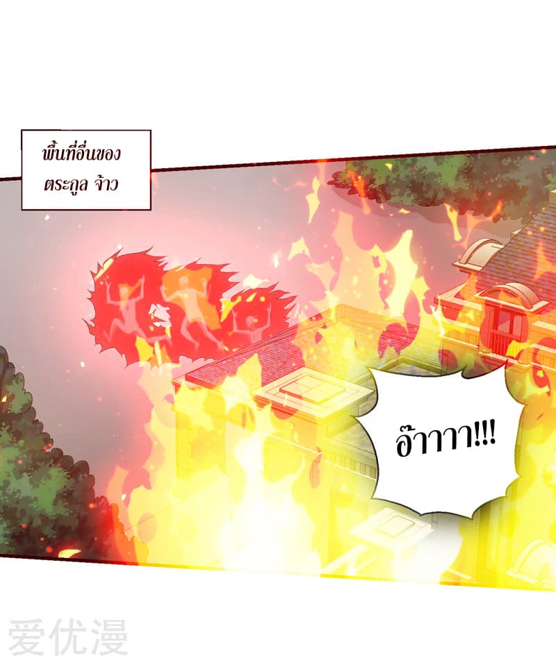 Rebirth of The Urban Mad Immortal page 10