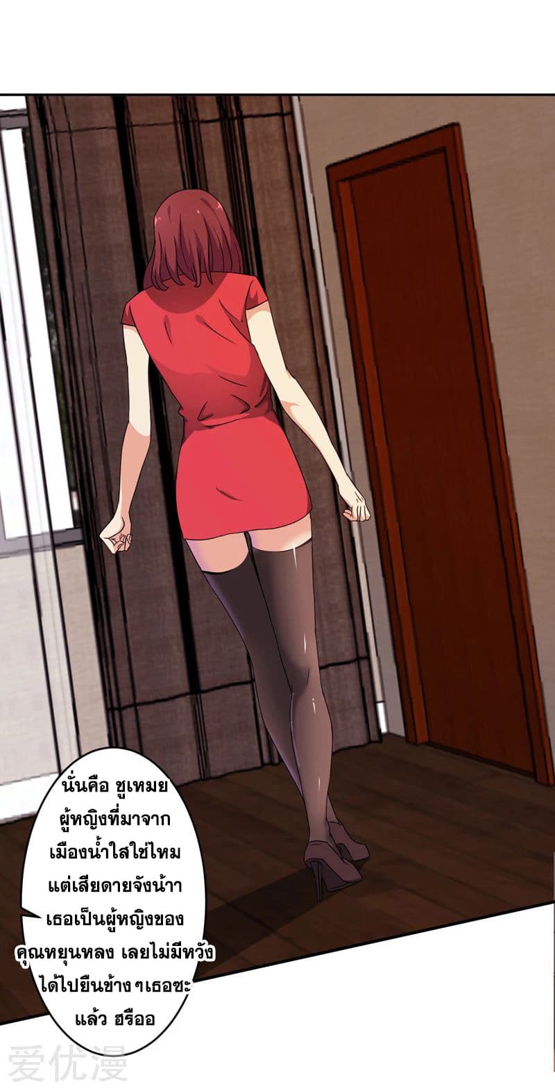 Rebirth of The Urban Mad Immortal page 25