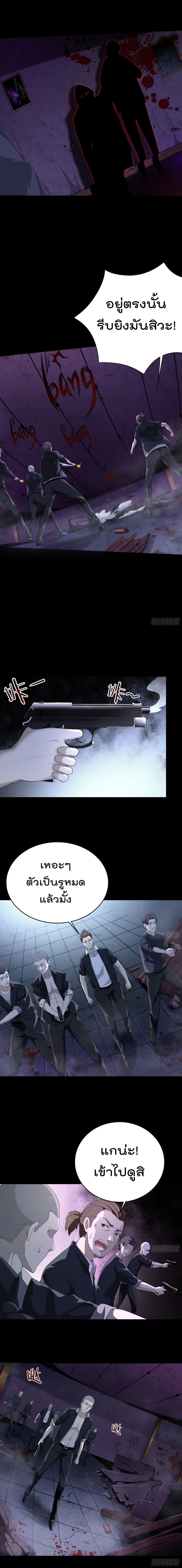 Rebirth Seraph From The Hell การเกิดใหม่ของมัจจุราชแห่งความตาย page 3