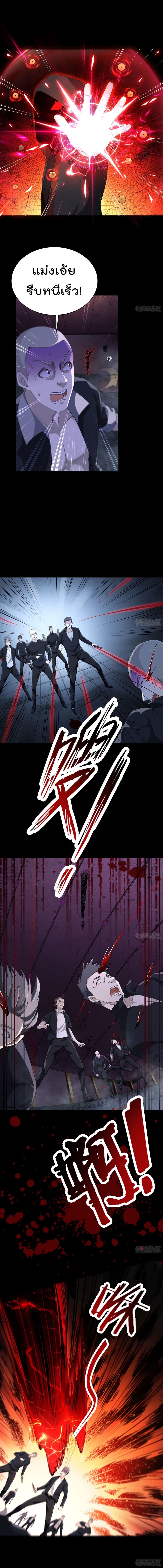 Rebirth Seraph From The Hell การเกิดใหม่ของมัจจุราชแห่งความตาย page 4