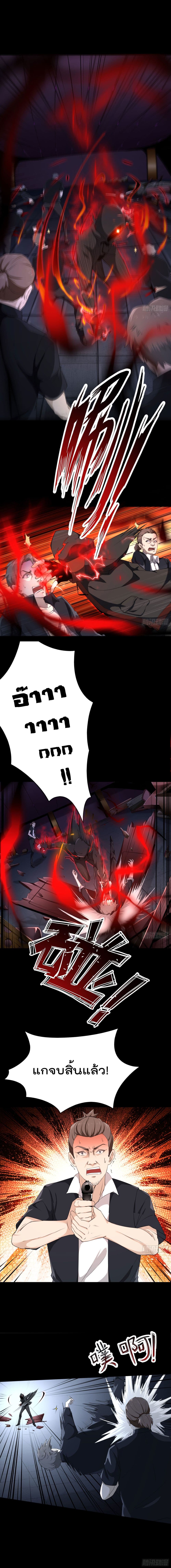 Rebirth Seraph From The Hell การเกิดใหม่ของมัจจุราชแห่งความตาย page 5