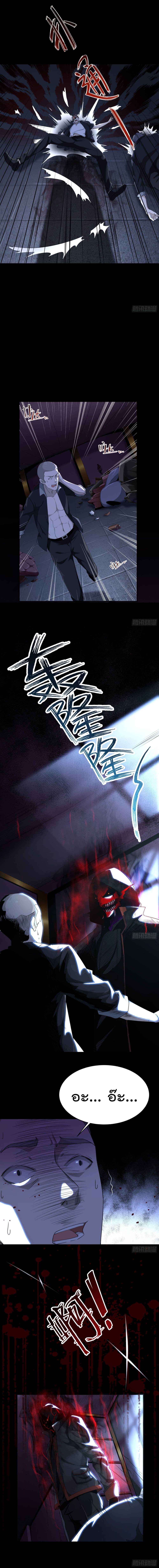 Rebirth Seraph From The Hell การเกิดใหม่ของมัจจุราชแห่งความตาย page 6