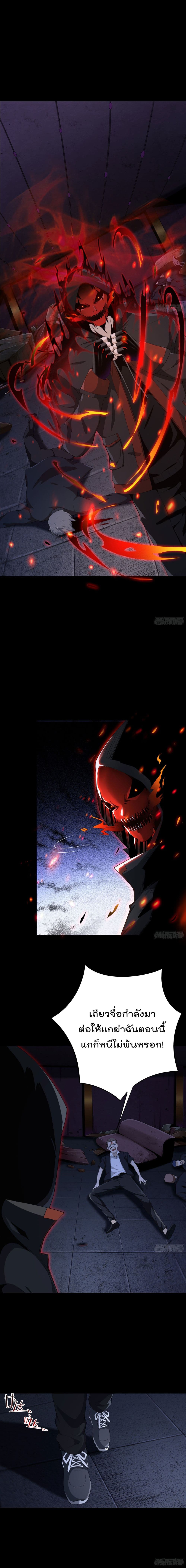 Rebirth Seraph From The Hell การเกิดใหม่ของมัจจุราชแห่งความตาย page 7