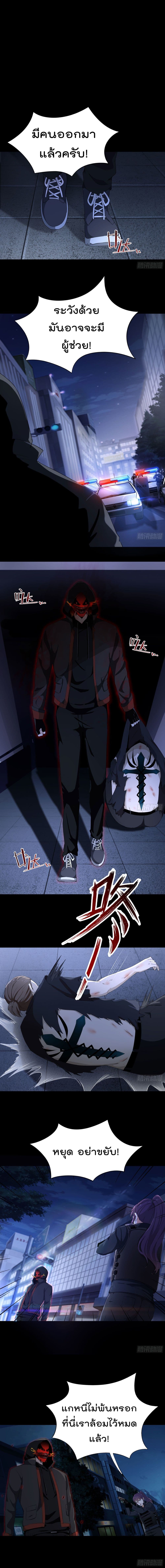 Rebirth Seraph From The Hell การเกิดใหม่ของมัจจุราชแห่งความตาย page 6