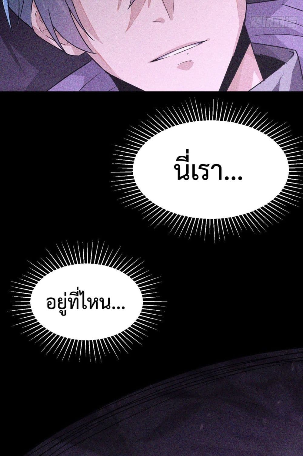 Rebirth with Emotion Teasing System page 3
