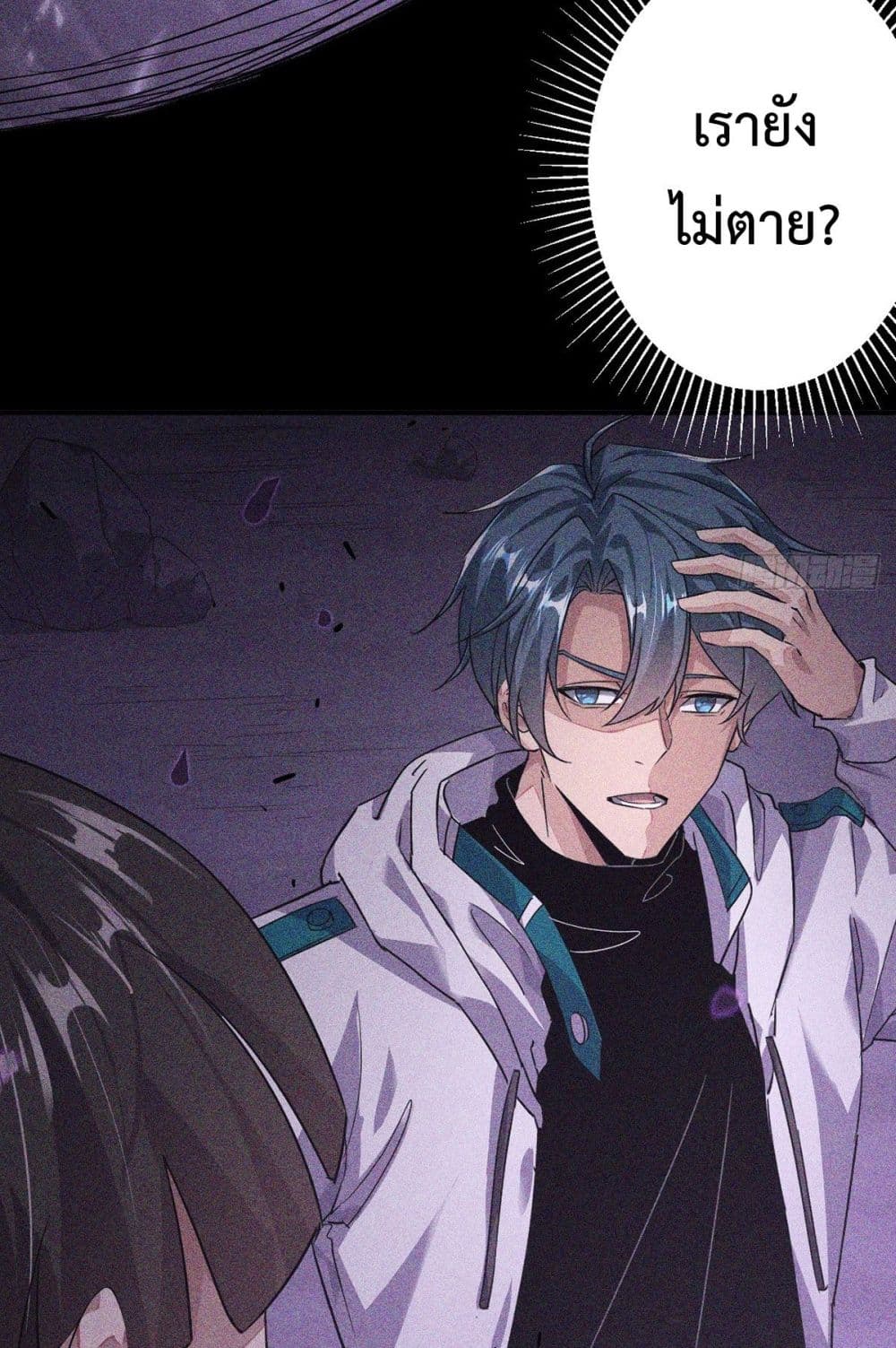 Rebirth with Emotion Teasing System page 5