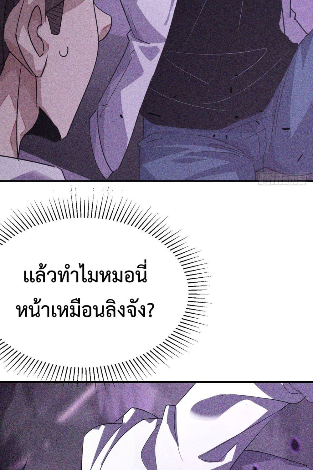 Rebirth with Emotion Teasing System page 6