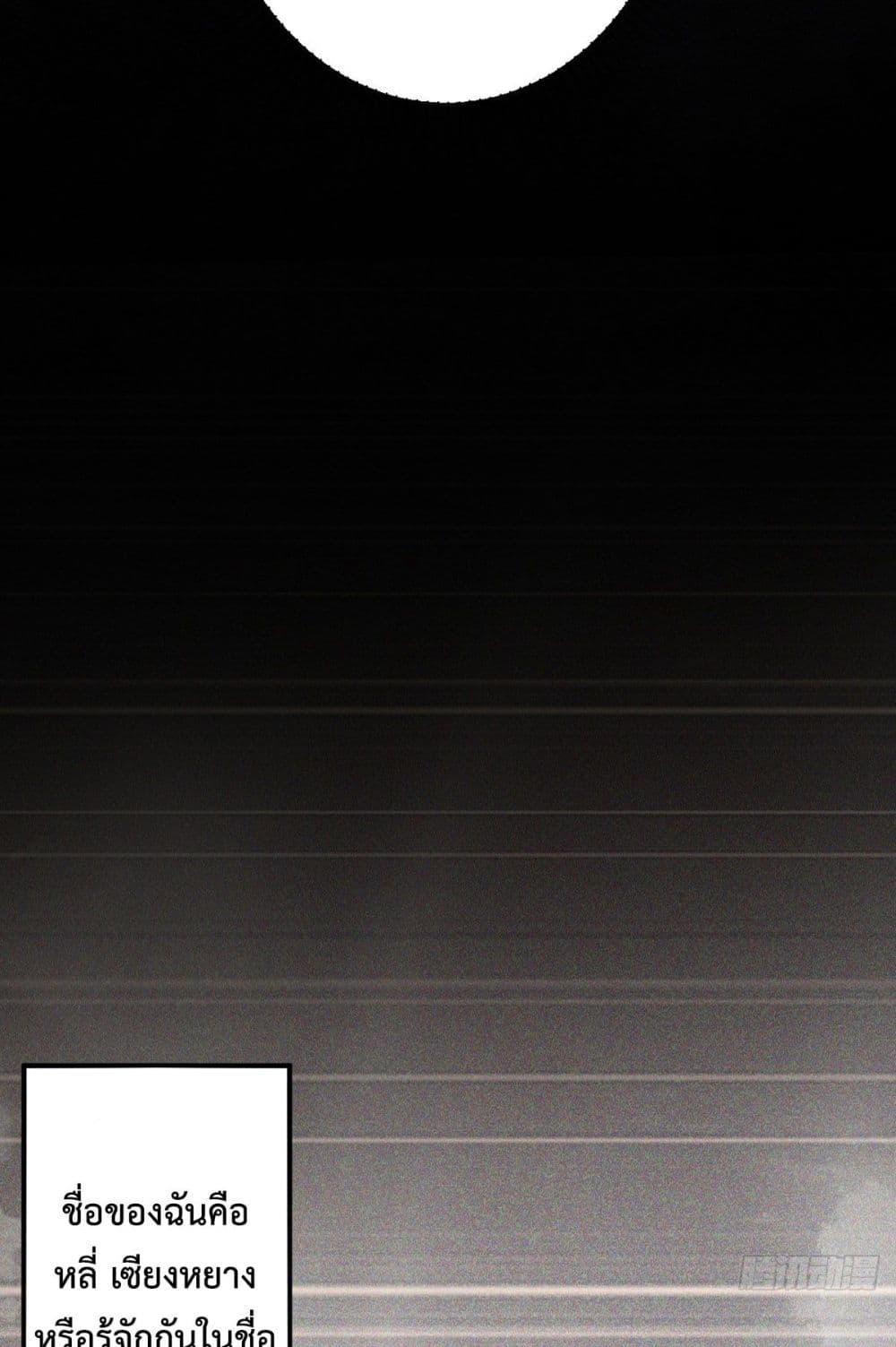 Rebirth with Emotion Teasing System page 9