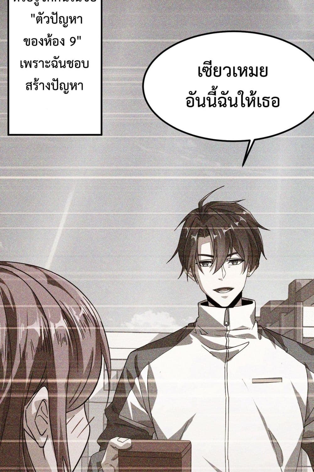 Rebirth with Emotion Teasing System page 10
