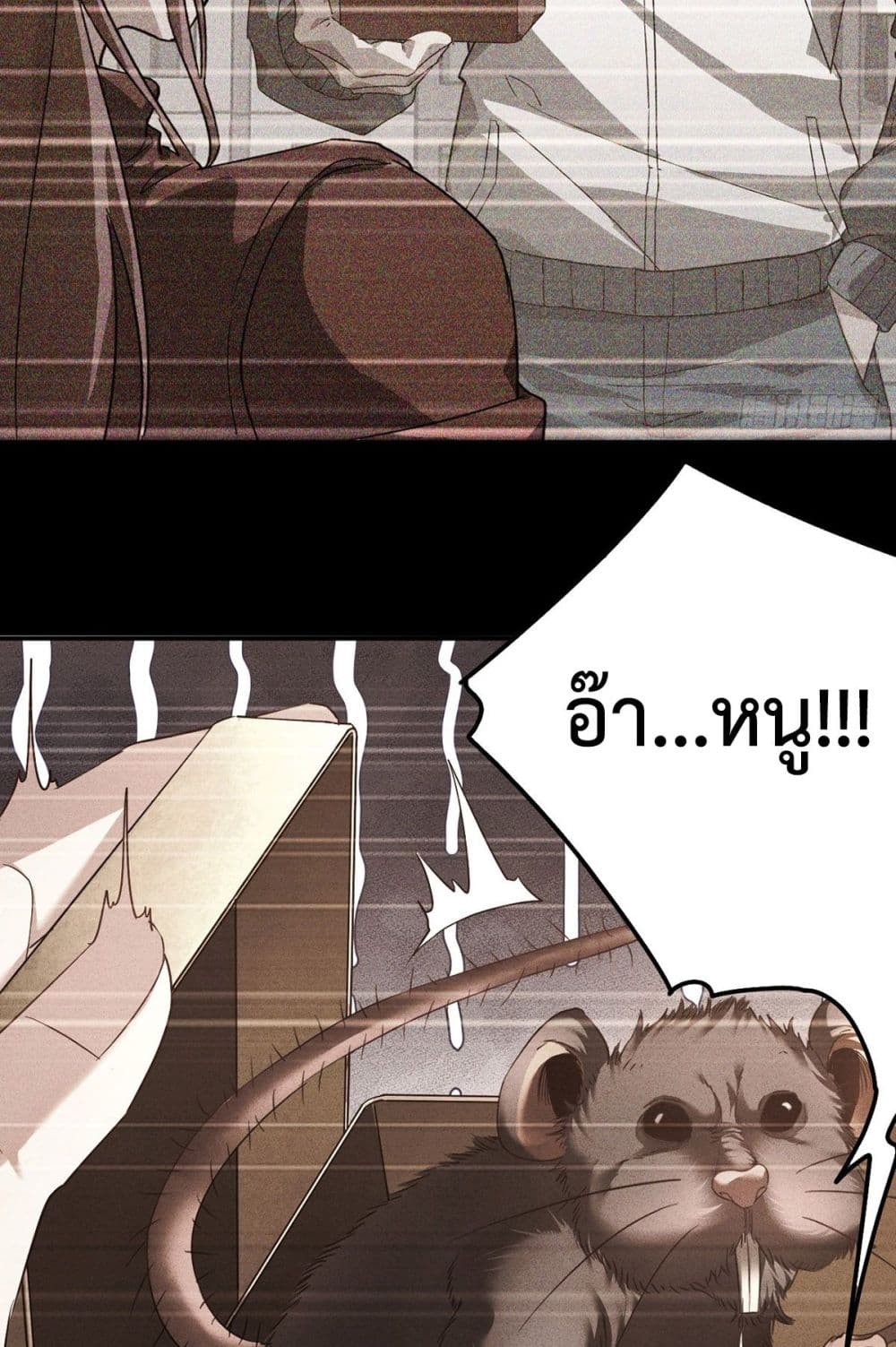 Rebirth with Emotion Teasing System page 11