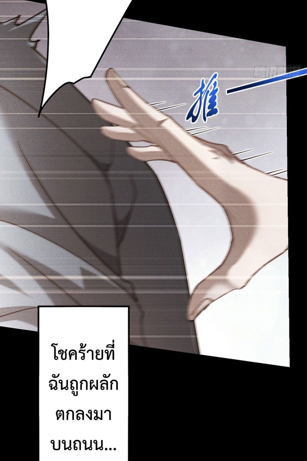 Rebirth with Emotion Teasing System page 14