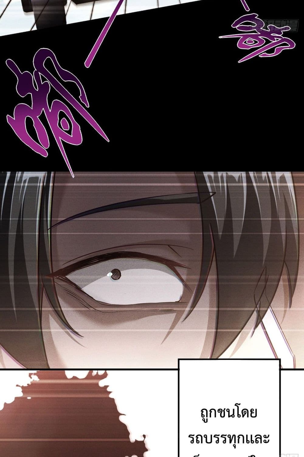Rebirth with Emotion Teasing System page 16
