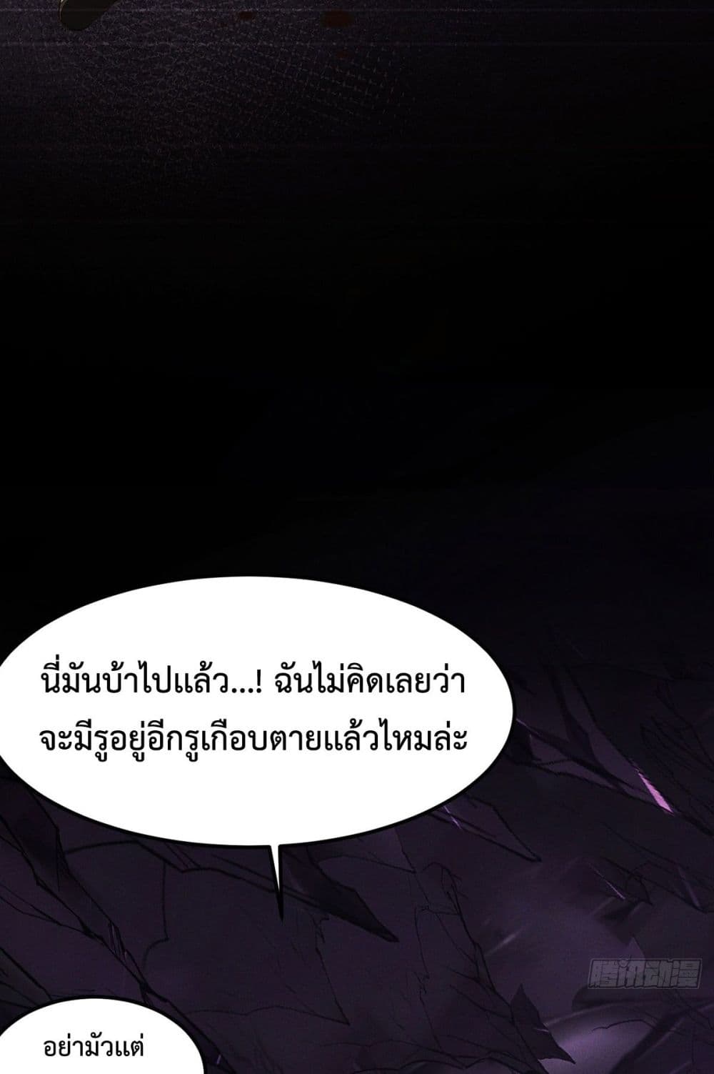 Rebirth with Emotion Teasing System page 18
