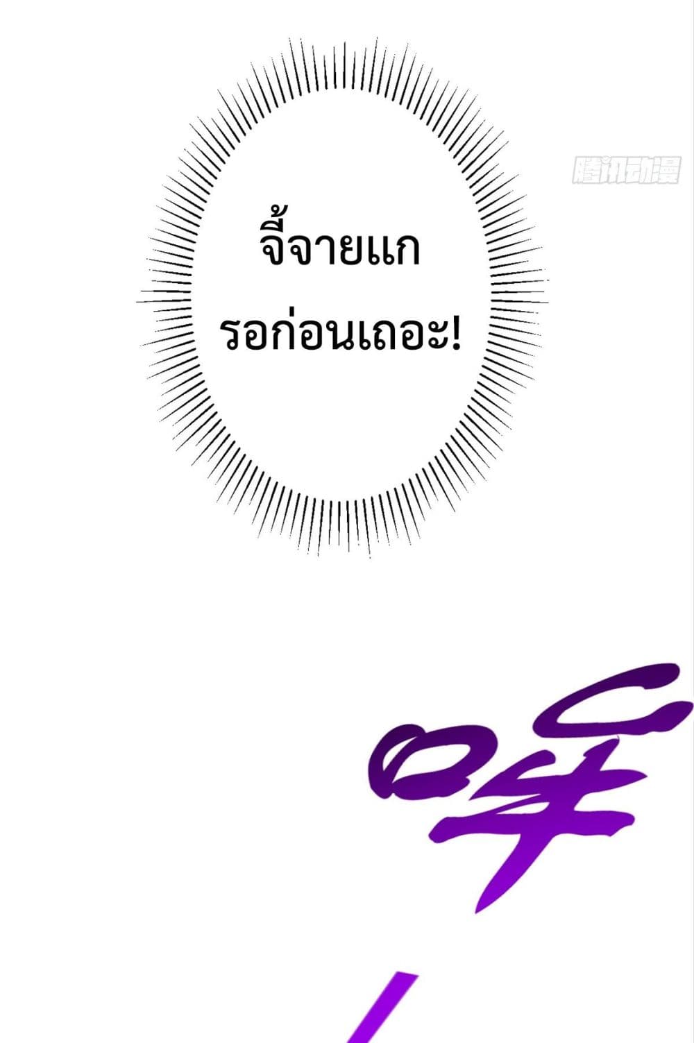 Rebirth with Emotion Teasing System page 24