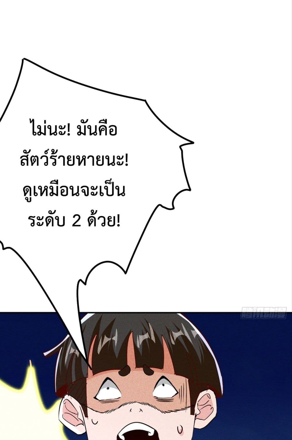 Rebirth with Emotion Teasing System page 27