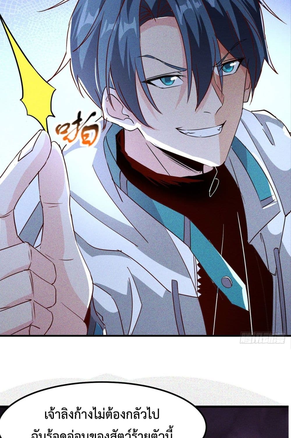 Rebirth with Emotion Teasing System page 31