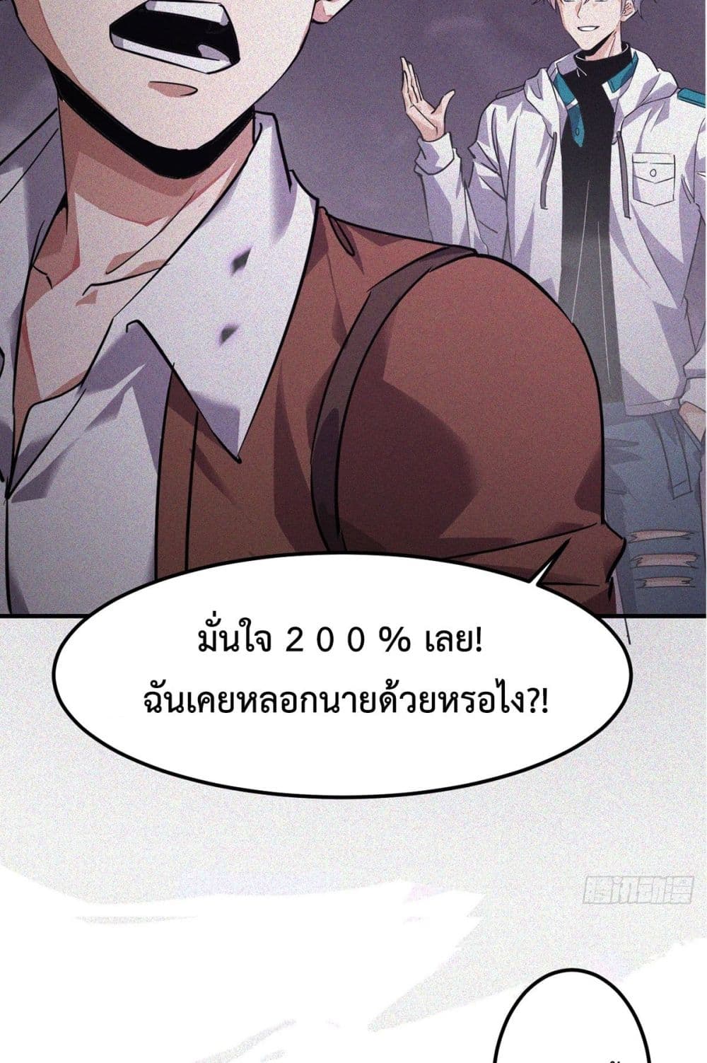 Rebirth with Emotion Teasing System page 35