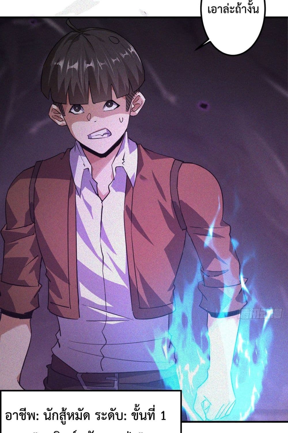 Rebirth with Emotion Teasing System page 36
