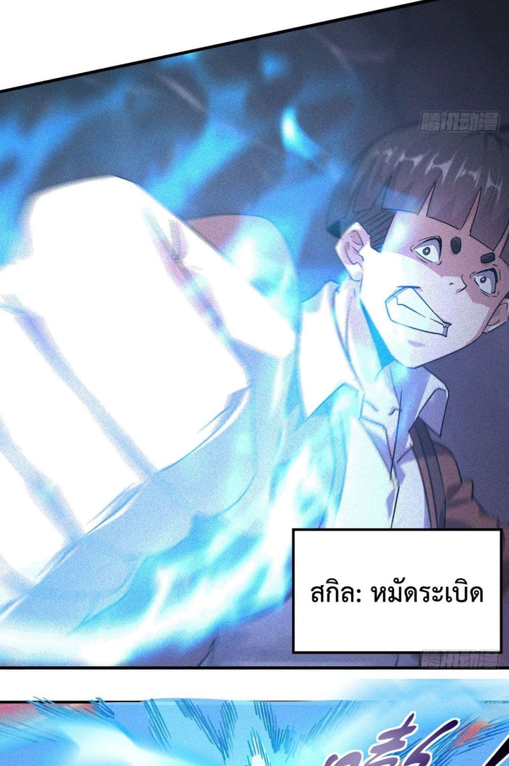 Rebirth with Emotion Teasing System page 41
