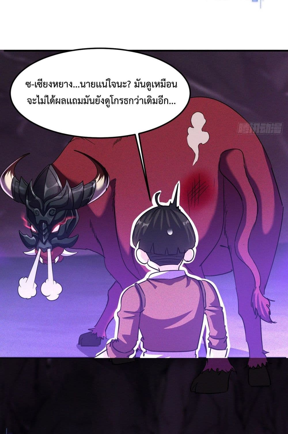 Rebirth with Emotion Teasing System page 46