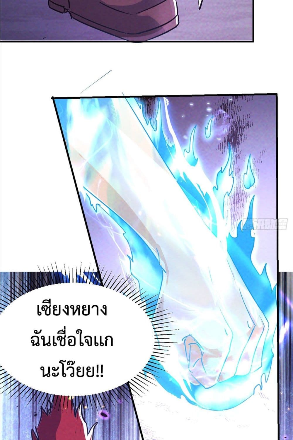 Rebirth with Emotion Teasing System page 53