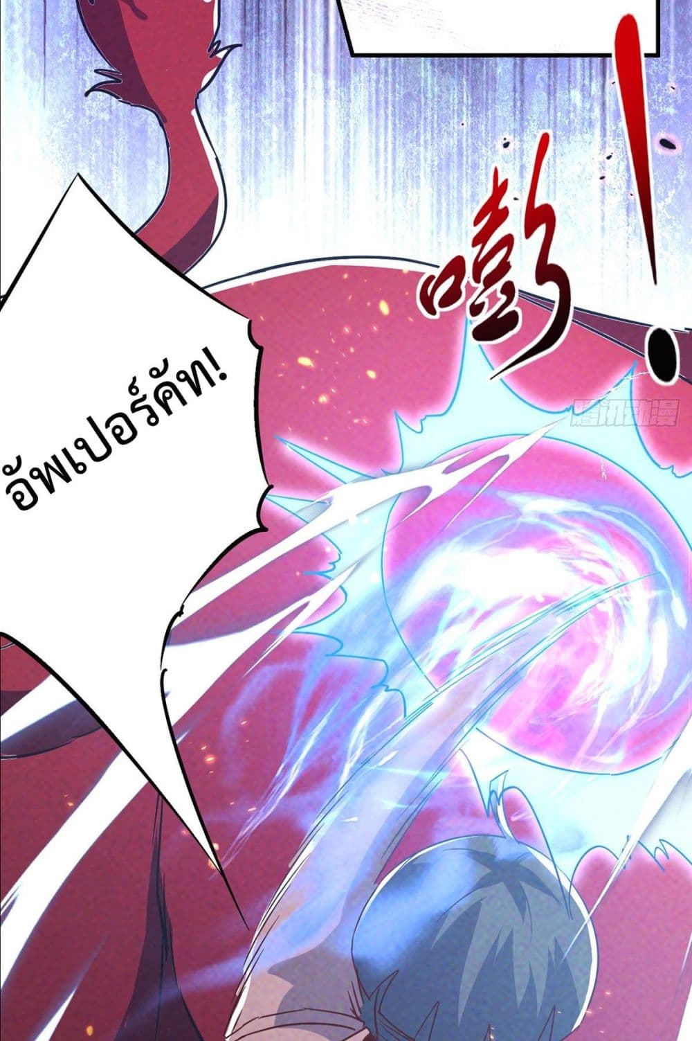 Rebirth with Emotion Teasing System page 54