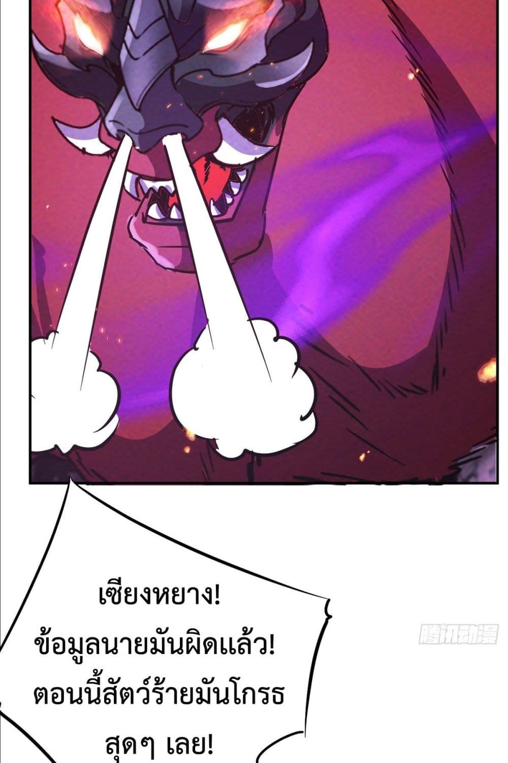 Rebirth with Emotion Teasing System page 58