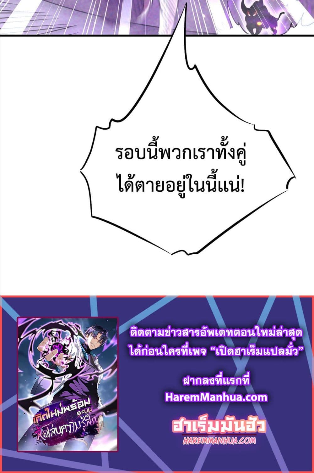 Rebirth with Emotion Teasing System page 60