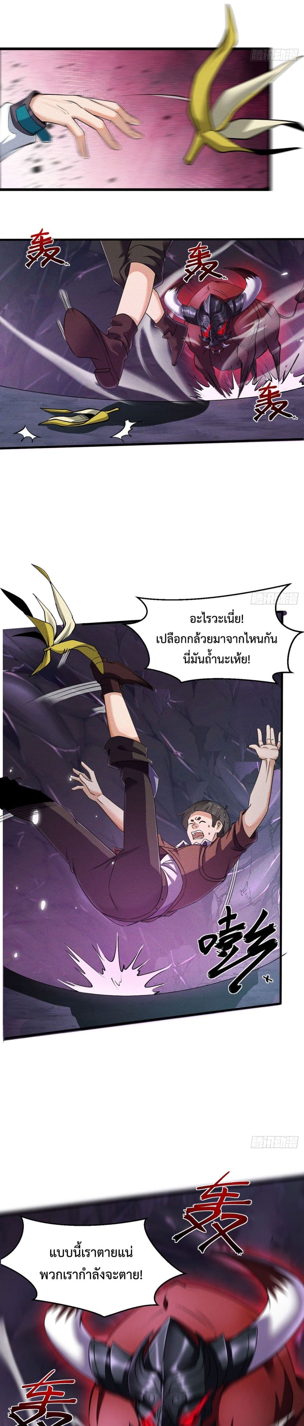 Rebirth with Emotion Teasing System page 2