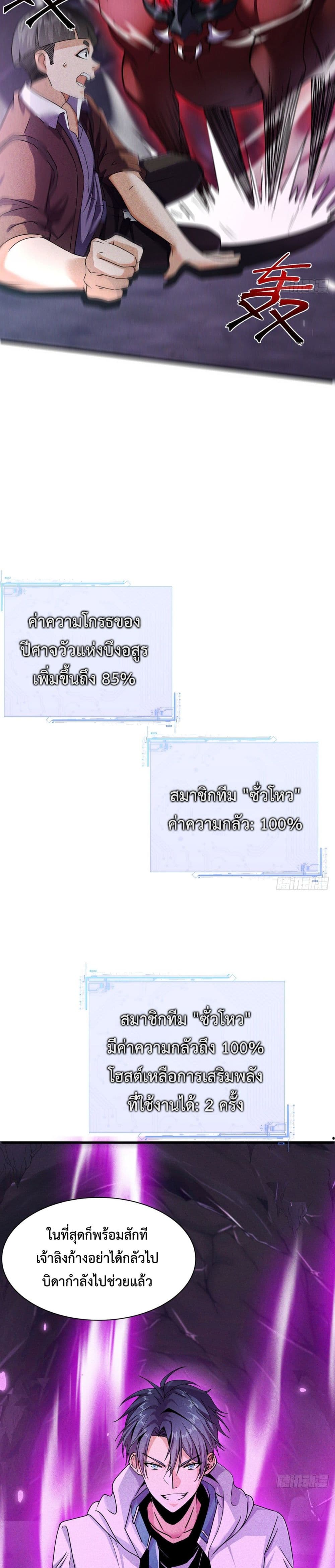 Rebirth with Emotion Teasing System page 3