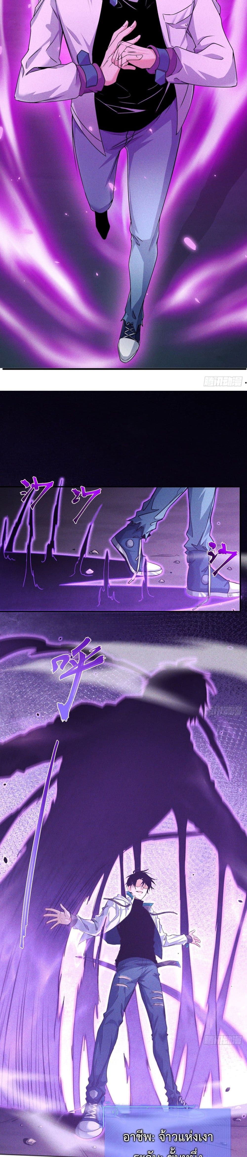 Rebirth with Emotion Teasing System page 4